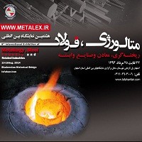 Tapka in International Metallurgy of Isfahan 2014
