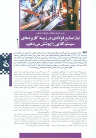 chilan_s
